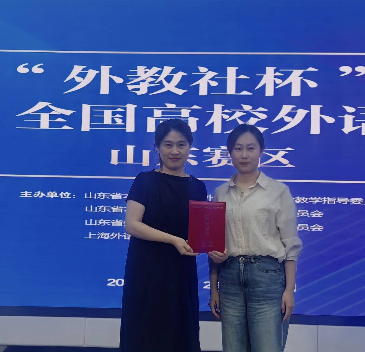 学院在第十七届“外教社杯”全国高校外语教学大赛（山东赛区）中斩获佳绩