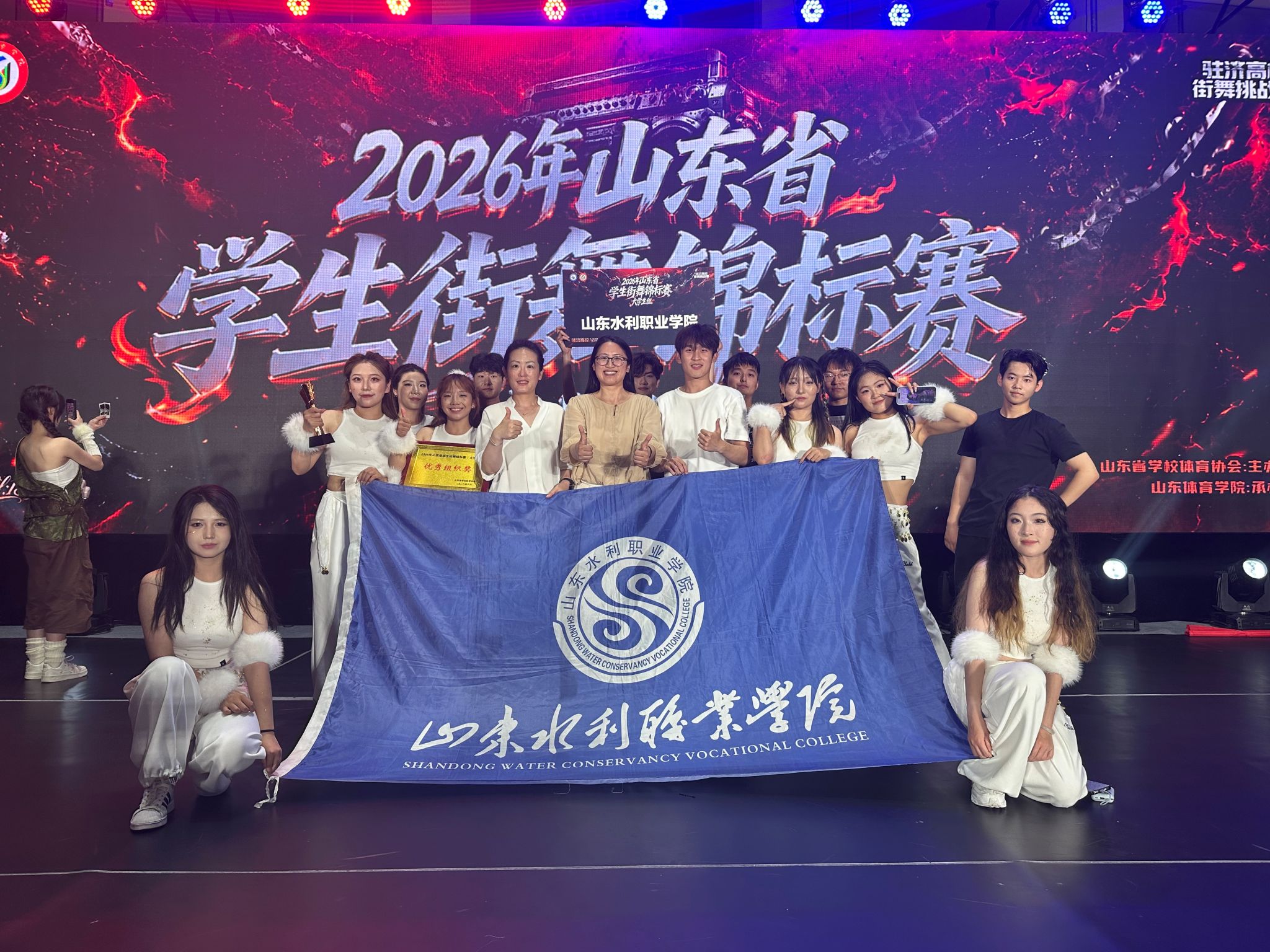 我院学子在 2026 年山东省大学生街舞锦标赛中斩获佳绩