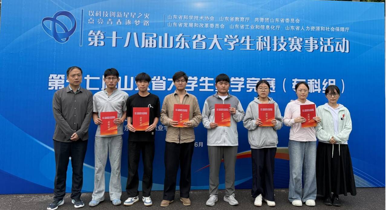 学院在第十七届山东省大学生数学竞赛中再创佳绩