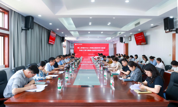 学院举办深入贯彻中央八项规定精神学习教育年轻干部专题读书班