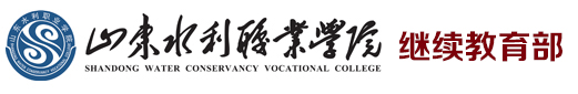 继续教育部